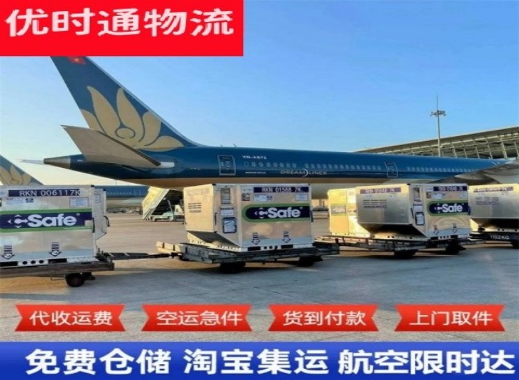 和庆镇到北京物流专线-和庆镇到北京空运公司